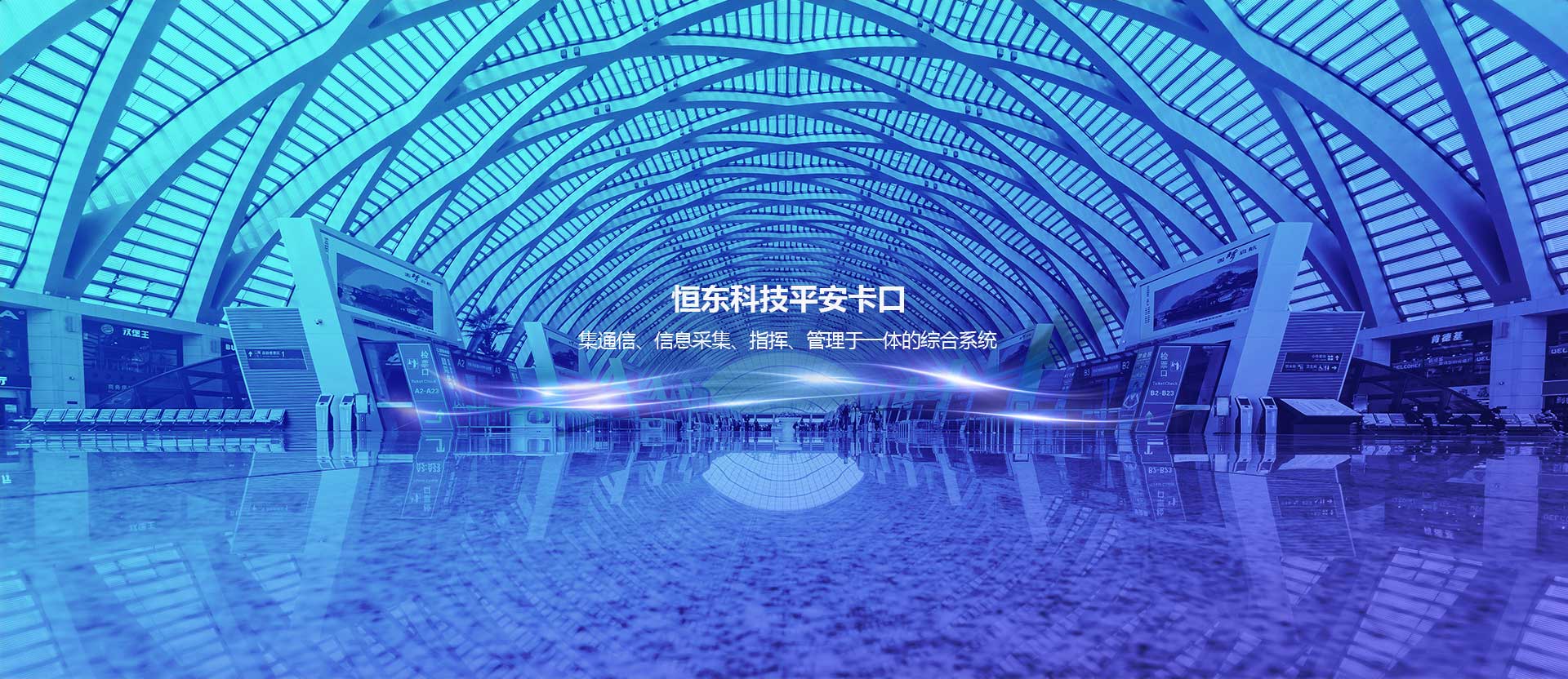 愛(ài)冬樂(lè)環(huán)?？萍?/></li>
	</ul>
	<aside id=