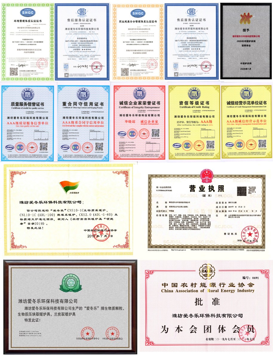 公司資質(zhì).jpg
